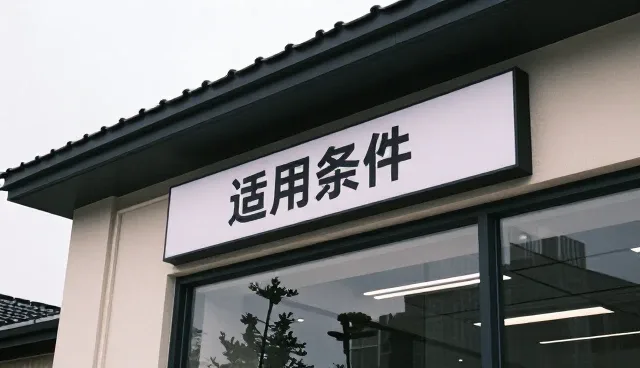 工业生产线配套设备常见故障及处理技巧